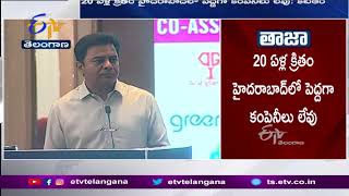 State Economic Growth Better Than Nation | KTR | దేశ జీడీపీ కంటే తెలంగాణ జీడీపీ మెరుగ్గా ఉంది