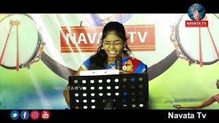 అమ్మనే.. ఈ జగతికి జీవన జ్యోతి Song By Bhavani |  | Naa Pranam Ee Ganam Program | Navata Tv