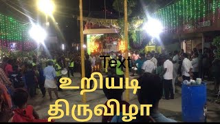 உறியடி திருவிழா பார்த்து இருக்கீங்களா.சென்னை.