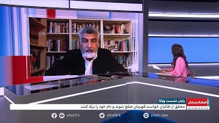 بررسی برایند نشست چهارم روند ویانا