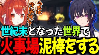 VCRGTA最終日世紀末のようになった世界で火事場泥棒をするのせプテ【一ノ瀬うるは切り抜き】