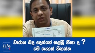 වරාය බදු දෙන්නේ සල්ලි නිසානම් මේ ගැනත් හිතන්න /රජයේ උපදේශකයන්ට නැති දැනුමක් ජනතාවට තියෙනවා