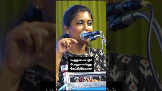 படித்தால் மட்டும் போதுமா?-ன்னு கேட்கிறீங்களா? - வழக்கறிஞர் மதிவதனி உரை