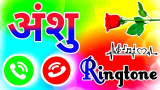 बेहतरीन कॉलिंग रिंगटोन अंशु नाम के 🌹 Anshu name ringtone 🌹 Anshu naam ki ringtone