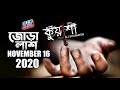 জোড়া লাশ jora lash kuasha rj sharmeen abc radio 89 2 fm