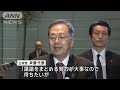 石破総理、早期に自民案まとめ与党協議へ　選択的夫婦別姓制度 2025年1月22日