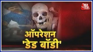 Illegal Skeleton Business In Sri Krishna Medical College Muzaffarpur