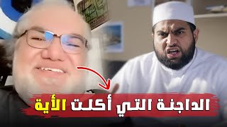 نقاش جدا رائع مع كافر والشيخ محمد صالح يدافع عن اللإسلام على بث مباشر مضحك 😂😂😂