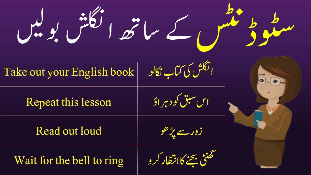 Classroom English Sentences For Teachers With Urdu Translation Youtube