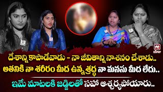 నా శరీరం మీద ఉన్న శ్రద్ధ నా మనసు మీద లేదు.. | Adalat With Advocate Ramya EP-25 @HITTVOFFICIAL