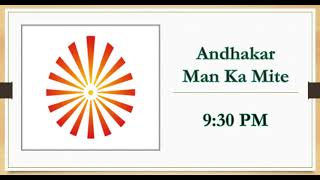 Andhakar Man Ka Mite - 9:30 PM | Traffic Control Song - 08 | BK Songs