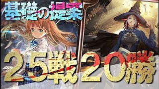 『25戦20勝』スペルマナリアに握撃は必要か？　戦績から導き出される真実を見逃すな！