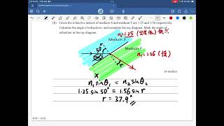 S3 PHY 1st common test revision (Light reflection & refraction) 中三物理 測驗溫習 (光反射及折射)