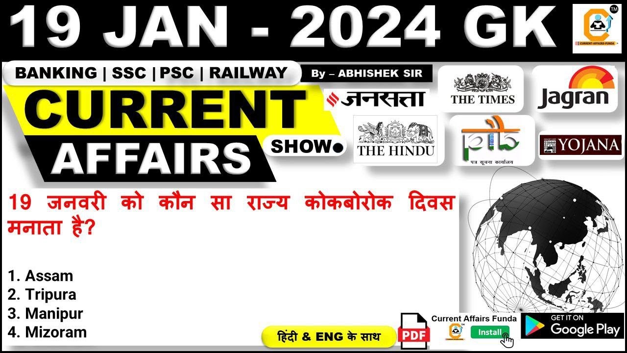 19 January 2024 Current Affairs MCQ | Daily Current Affairs | By ...