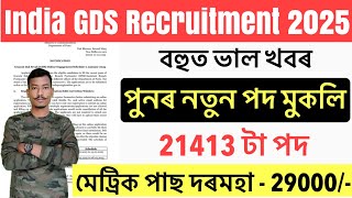 🔥Good News 😍India GDS New Recruitment 2025// Notification Out 21413 Post Apply Online 10th Pass Job🔥