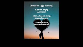 Malayalam status #shorts #ytshorts #emotional #malayalam #whatsappstatus