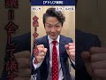 会議で意見を求められて上手く発言できません shorts