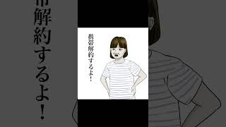 【お母さんが100万回言うやつ】#shorts #母の日 ③