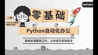 41桌面自动化控制鼠标+控制键盘