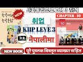 KIIP LEVEL 3 CHAPTER 10 || 3 단계 10과 || 취업 || 아/어 놓다 || 기 위해서 || 사회통합프로그램 || KIIP DB