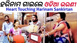 Shri Krishna Bhajan | Heart Touching Bhajan | Popular Krishna Bhajan | GKD Odisha