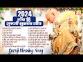 नॉनस्टॉप गुरूजी Blessings सांग | Top 18 Guruji Shukrana Geet | Guruji Bhajan 2024 | Guruji Song 2024