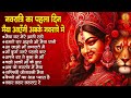 नवरात्रि का पहला दिन | मैया आएँगी अबके नवरात्रो में | 2024 Navratri Special Bhajan | दुर्गा भजन