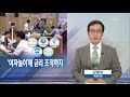 뉴스해설 ‘이자놀이’에 금리 조작까지 kbs뉴스 news