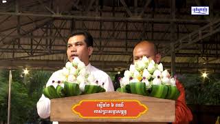 លើកទង់ព្រះពុទ្ធសាសនា