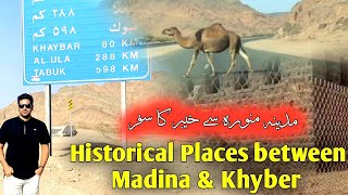 3 Historical & Unknown Tourist Places Between Madina & Khyber I Al-Bint Dam I Ottoman Railway