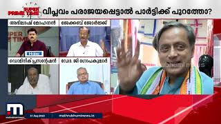 സെൻട്രൽ ലീഡർഷിപ്പ് അമ്മയും രണ്ട് മക്കളും മാത്രമാണ് - ജേക്കബ് ജോർജ് | Super Prime Time