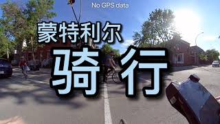 #蛙vlog# 骑行15km穿越蒙特利尔岛去看小伙伴钓鱼！