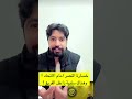 تركي الشمري خسارة النصر أمام الإتحاد