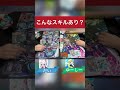 伝説のスキル　 shorts ヴァンガード vanguard