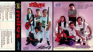 Prothom Premer Moto - প্রথম প্রেমের মতো (ALBUM: Protishruti ; BAND: Miles ; RELEASED: 1991)