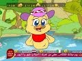 بطة بطة شفناها بدون إيقاع   طيور الجنة وطيور بيبي