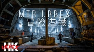 HK URBEX: Infiltrating the new MTR subway tunnels (2014)