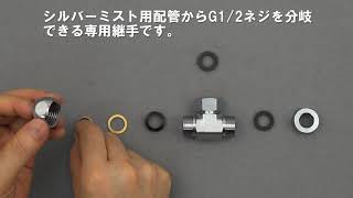 カクダイ 576-411 シルバーミスト用チーズ