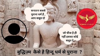 ⚡️94 | Tunni आया सबूत लेकर Hindu को बुद्ध से पहले साबित करने | घमासान Debate | Science Journey