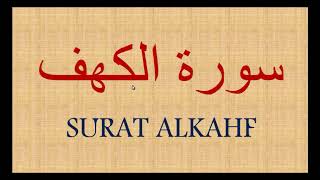 Surah Al Kahf repeated for 10 hours you should listen every Friday   سورة الكهف ١٠ ساعات