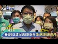 快新聞／林佳龍點頭「轉戰新北」　潘孟安：相信蔡主席的睿智、智慧－民視新聞