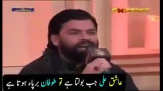 Mola Ali mola (shadman raza and amir liaquat on express TV)#AzadareHussain