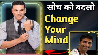 सोच को बदलो , Change Your Mind | How To Make Your Personality | Success @WAYOFSUCCESSFULPERSON