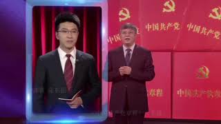 【十九大党章公开课】第三讲：党的领导、党的建设成功经验的总结