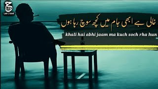 Khali Hai Abhi Jaam Main kuch Soch Raha Hun | Urdu Sad Poetry  By Abdul Hameed Adam famous Poetry |