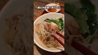 【行列必至】大人気の台湾ランチ【吉祥寺】