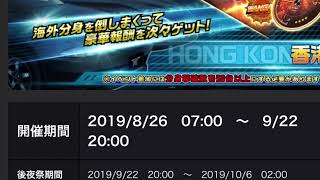 湾岸MMT6  お待ちかね  海外分身 26日〜開催‼️