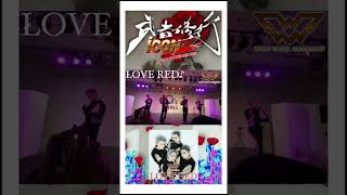 [WHH] WOLF HOWL HARMONY iCONZ 第二章 武者修行 Day4 大阪公演 パフォーマンス映像スペシャルビジュアル #shorts ver.