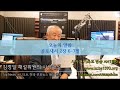 2017.10.13 금 오바마 케어 장래 불투명 김정일 해설위원 미국 뉴스 해설