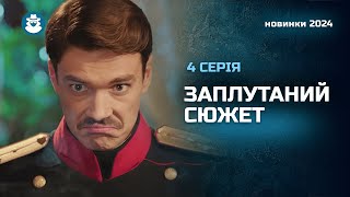 ШОКУЮЧИЙ ФІНАЛ! Став заручником своєї совісті й наважився на самогубство | ЛЮБОВ ЗА ЛЮБОВ | 4 серія